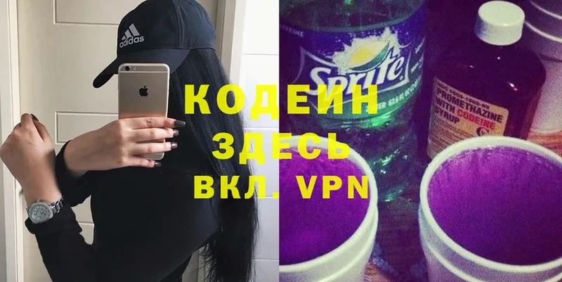 Codein Purple Drank  Качканар 